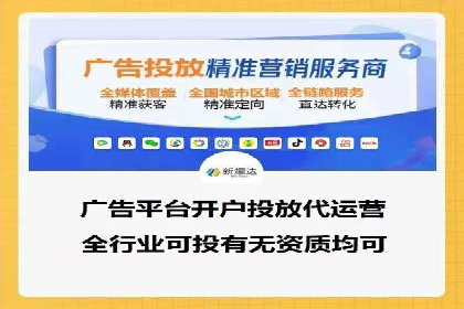 行业领先企业的信息流广告投放策略